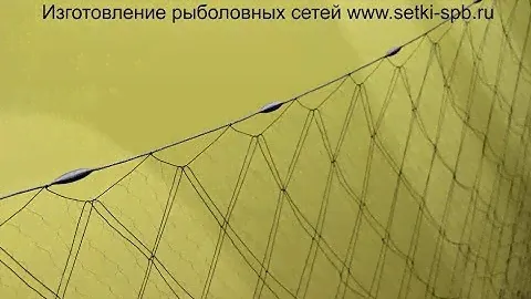 Изготовление профессиональной рыболовной сети Рамовой или карманной для рыбной ловли.